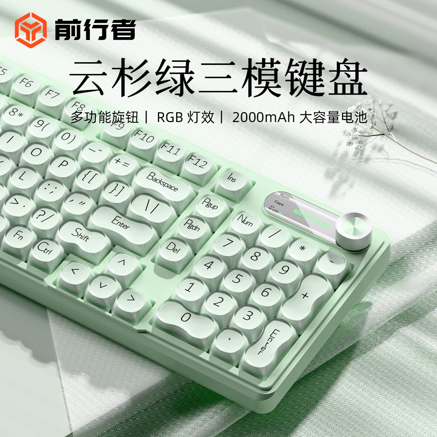 前行者v102air有线键盘鼠标套装静音无线三模游戏办公RGB键鼠绿色