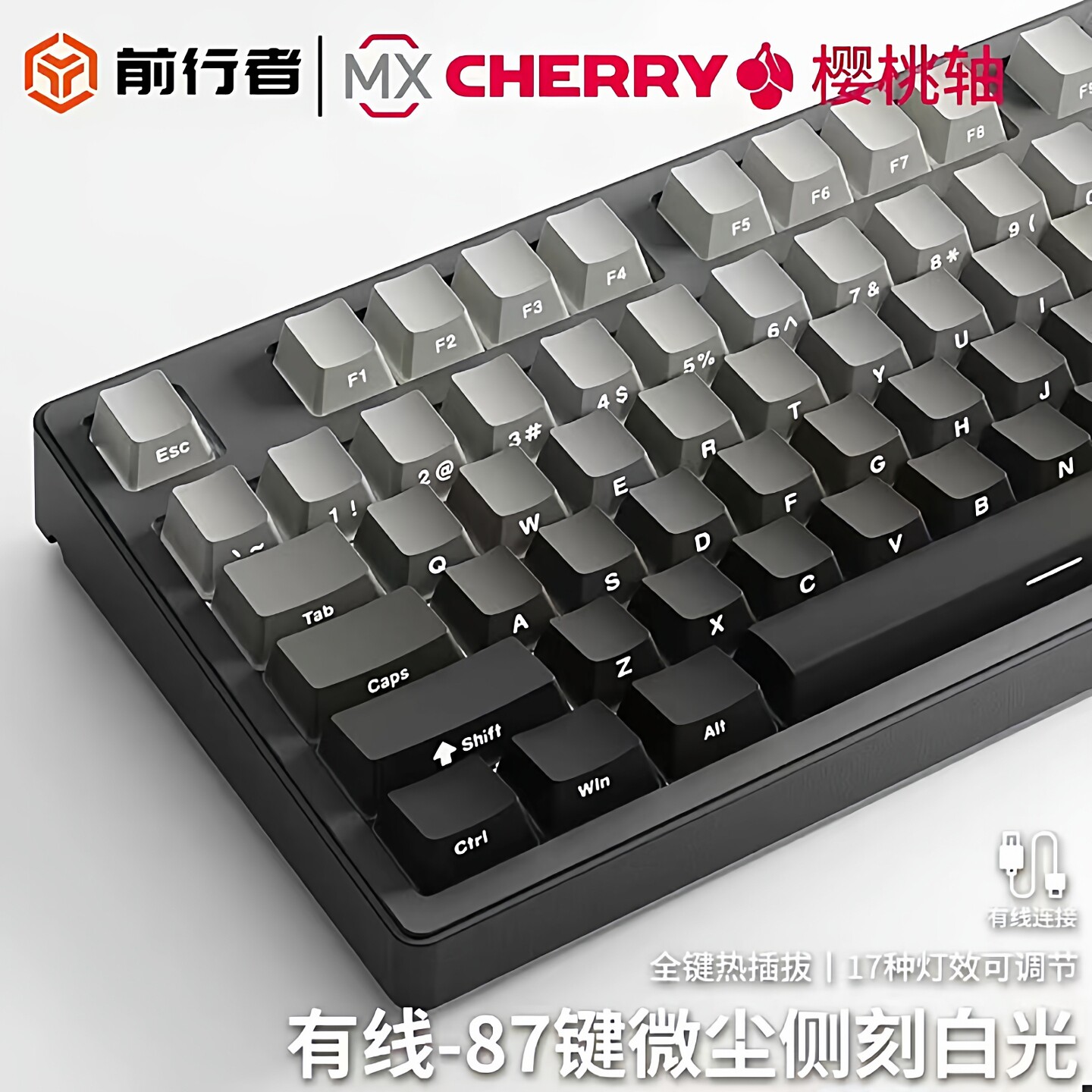 前行者Z87机械键盘无线蓝牙德国进口cherry樱桃轴体电竞游戏108键