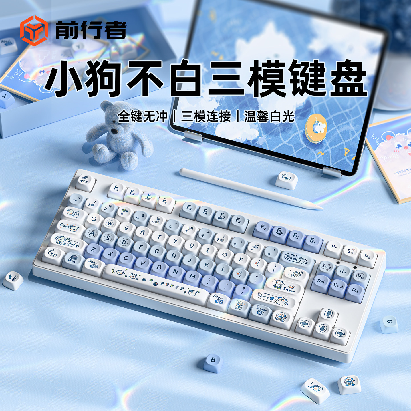 前行者快乐小狗机械键盘108键图片