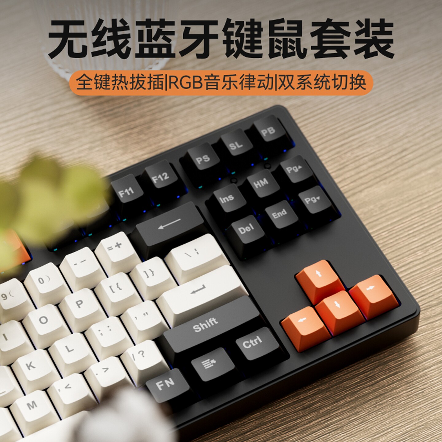 前行者Z87无线三模机械键盘樱桃cherry轴蓝牙电竞游戏办公专用