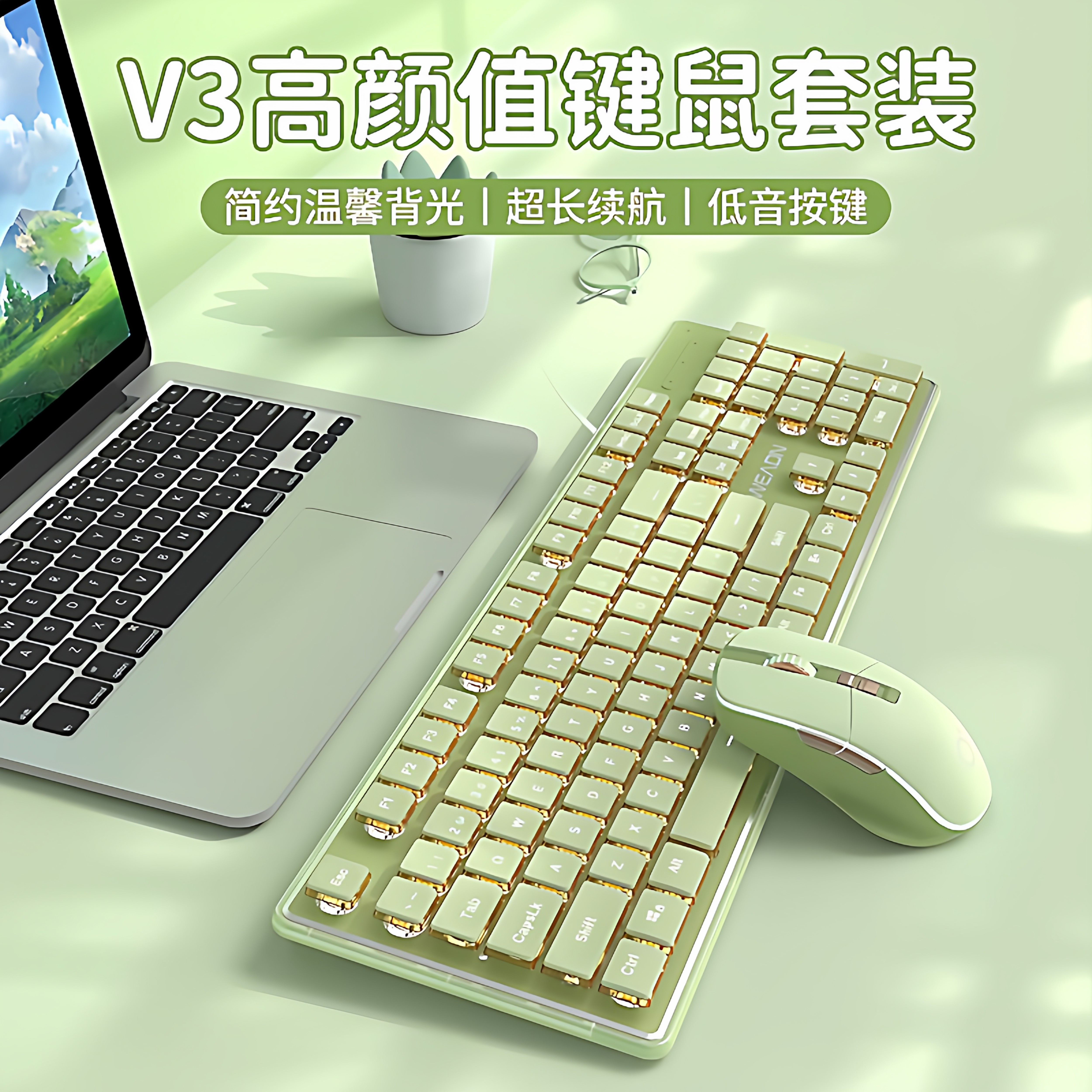 前行者v3静音键盘滑鼠组无线蓝牙机械手感台式电脑办公女生办公