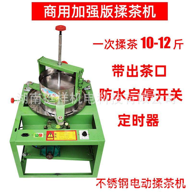 电动揉茶机家用全自动揉捻机手动制茶机成条机茶叶理条机,畜牧/养殖物资,畜牧/养殖器械,淘宝优惠券,粉丝福利购,淘宝优惠卷