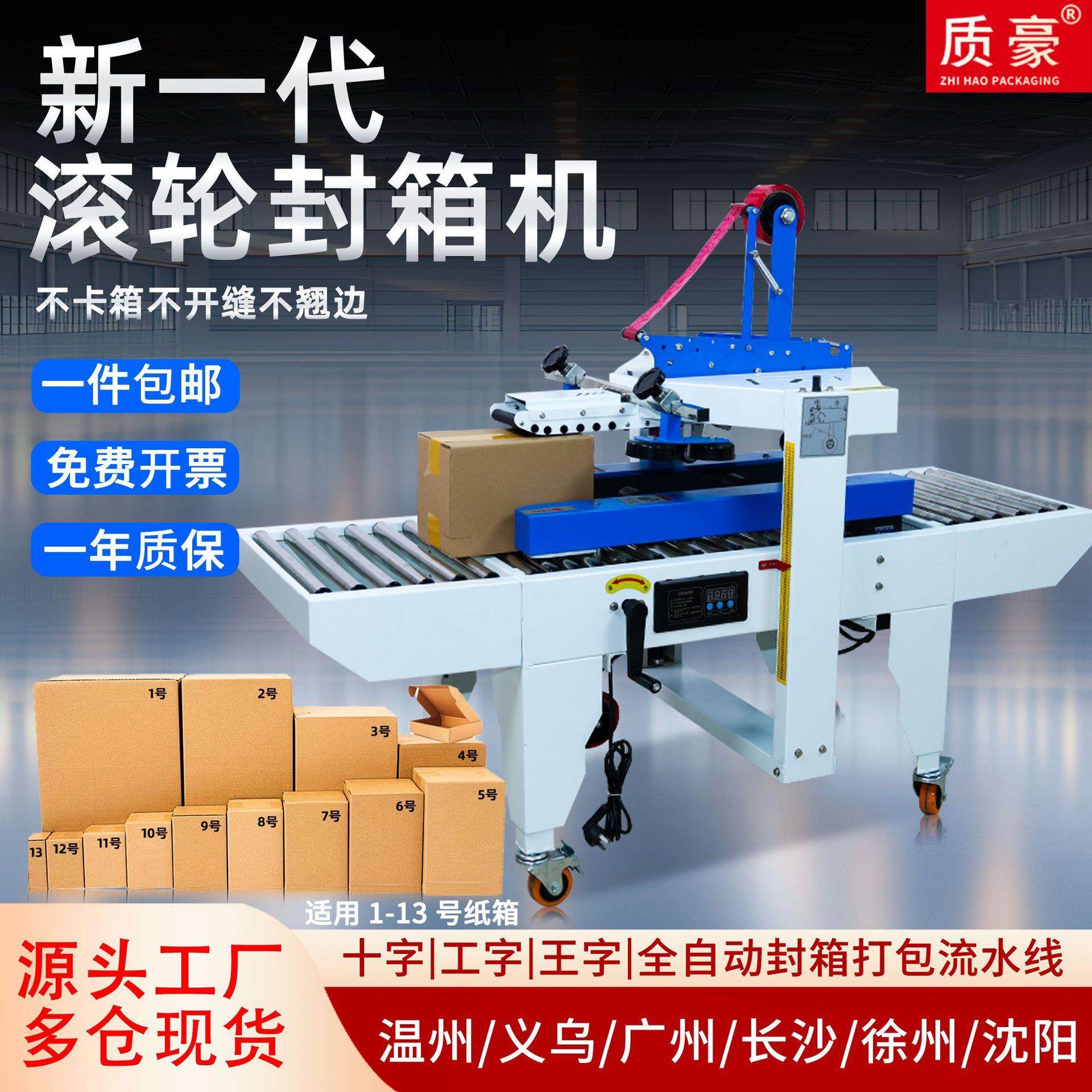 全自动打包机神器电商快递胶带十字封飞机盒泡沫箱纸箱封箱机,办公设备/耗材/相关服务,包装机,淘宝优惠券,粉丝福利购,淘宝优惠卷