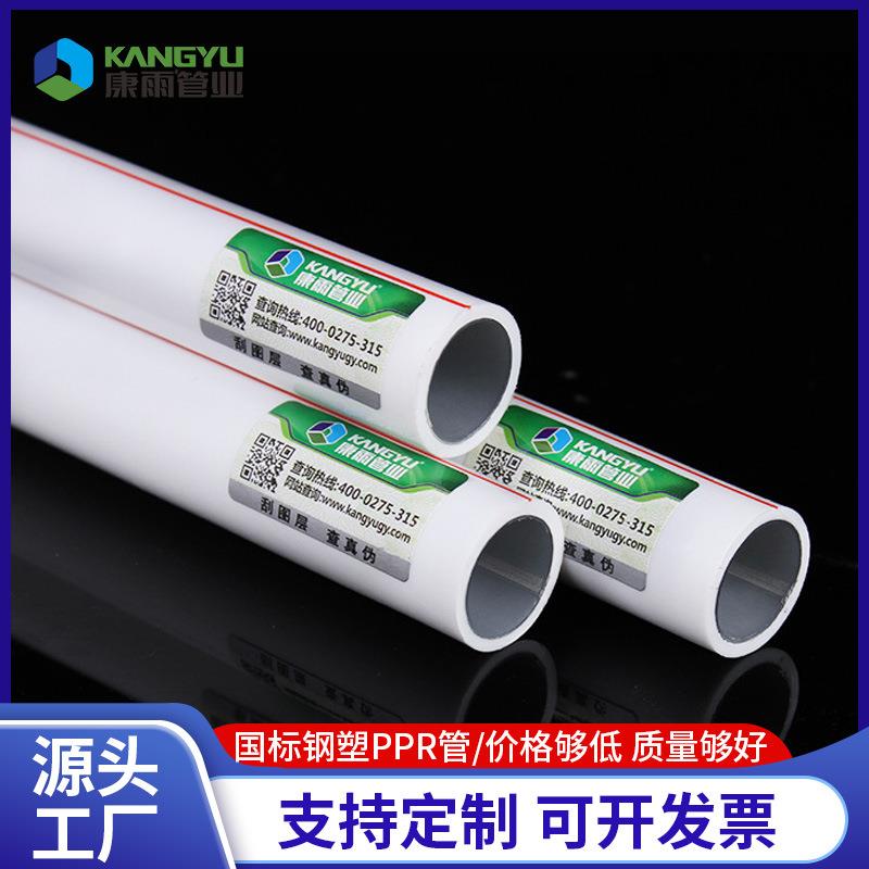 厂家ppr排水管家用PPR暖气片冷热水管ppr保温管