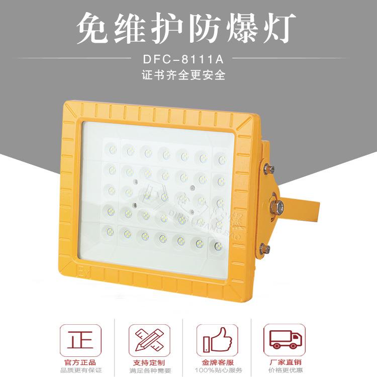 100W加油站LED防爆灯防爆油站灯60W70W80W100WLED加油站防爆灯