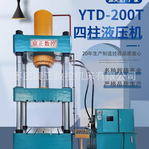 200吨塑料花盆成型液压机/树脂盆模压机500T吨防弹头盔伺服液压机