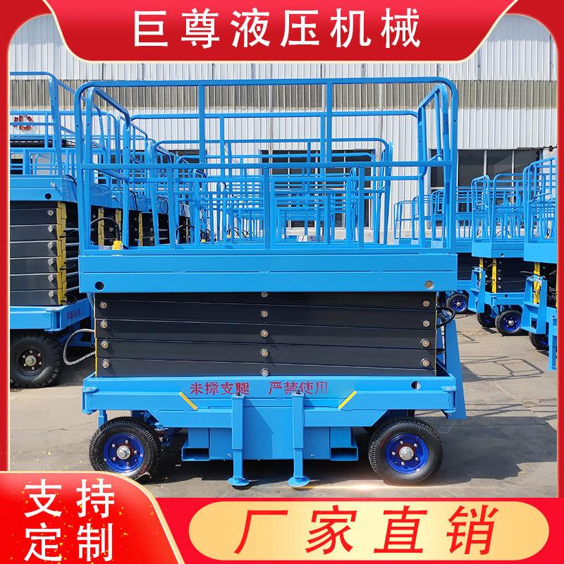 升降机移动剪叉式全自行走高空作业登高车电动液压小型升降平台