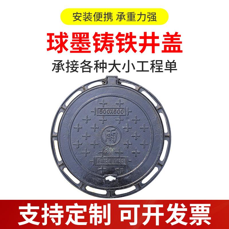球墨铸铁井盖圆形市政道路电力重型下水道阴井污水雨水窨井盖
