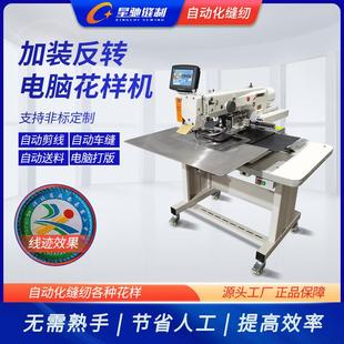 徽章花样机3020自动电脑花样机 牌工业缝纫机皮标logo服装