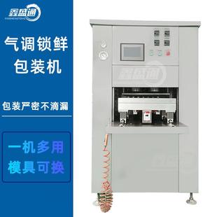 机 预制菜锁鲜气调包装 机碗式 真空封口机全自动盒式 包装