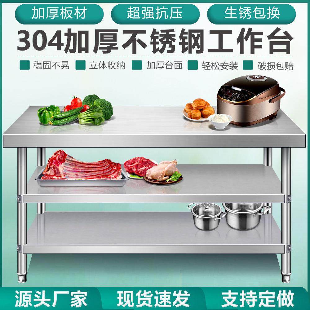 加厚304不锈钢双层操作台饭店厨房操作台工作桌打荷台打包装台面,商业/办公家具,其它,淘宝优惠券,粉丝福利购,淘宝优惠卷
