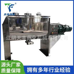 螺带淀粉混合机厂家直供 全自动WLDH304不锈钢U型多功能搅拌机卧式