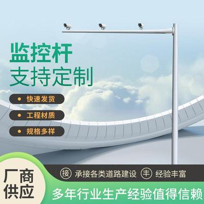 厂家定制道路交通摄像头球机监控立杆悬臂式八角杆监控杆电警杆