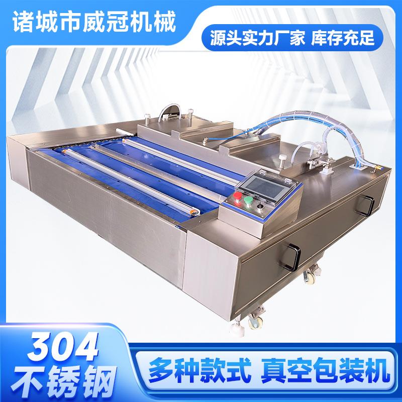休闲食品连续式滚动真空包装机粽子食品腊肠酱菜真空包装机