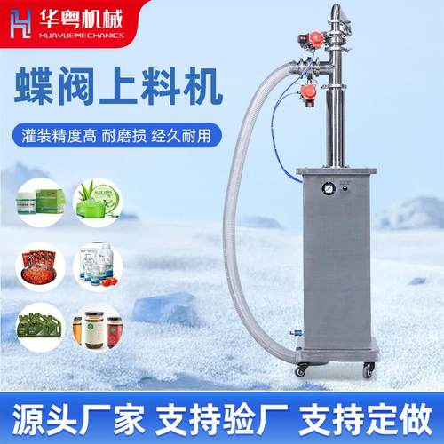 气动上料机液膏体颗粒上料机化妆品粘稠体自动吸料机食品补料机