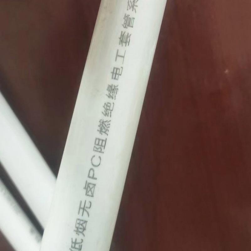 LESSO联塑PVC电线管16蓝红色4分20线管重型穿线管家装电工套管25