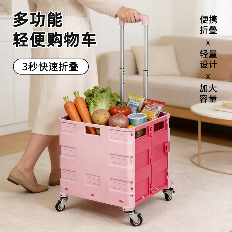 轻便可折叠多功能超市购物神器