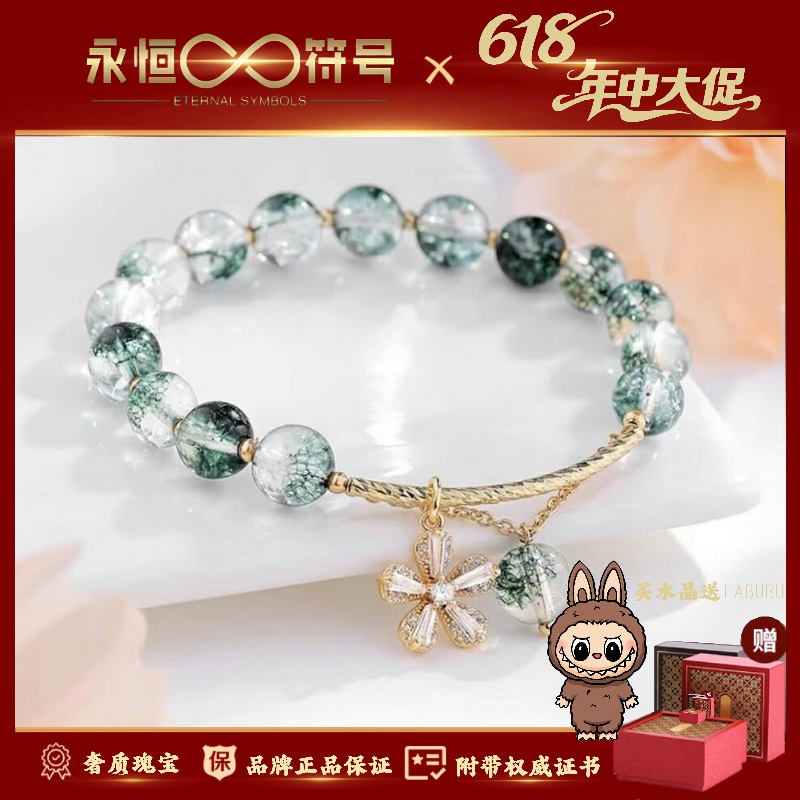 绿幽灵樱花手串转运珠情侣手链