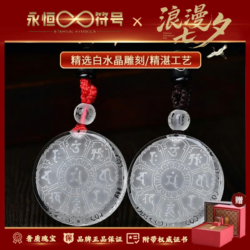 天然白水晶文殊菩萨心咒吊坠双面雕刻智慧经文圆牌项链挂件男女款