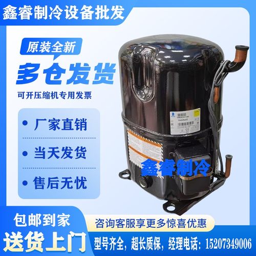 原装3匹法国泰康压缩机焊口螺口380V TFH4531Z TFH4531F TFH4531E