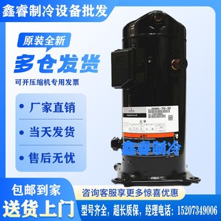 TFD ZB45KQE 558 ZB58KQ ZB114KQ谷轮冷库压缩机 ZB21KQE ZB38KQE