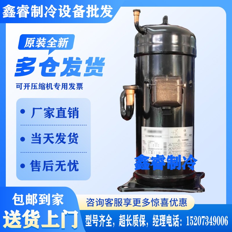 JT160BCBY1L JT160GABY1L全新大金5匹空调热泵压缩机JT170GABY1L