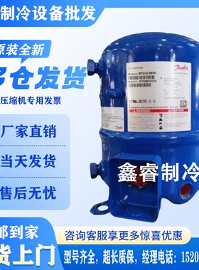 MT36JG4EVE MT40JH4AVE MT28JE4AVE MT32JF4BVE MT44丹佛斯压缩机