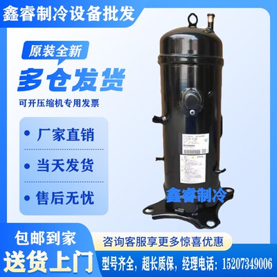 GTD5160NH40K GTD5160NH48L 原装三菱重工全新直流变频空调压缩机