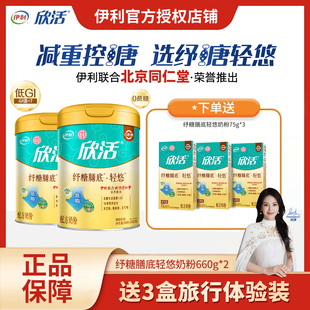 伊利同仁堂联名纾糖膳底轻悠中老年奶粉高钙低GI配方无蔗糖奶粉