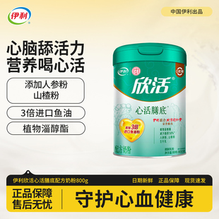 伊利欣活中老年奶粉心活膳底配方正品营养品添加鱼油粉800g罐装