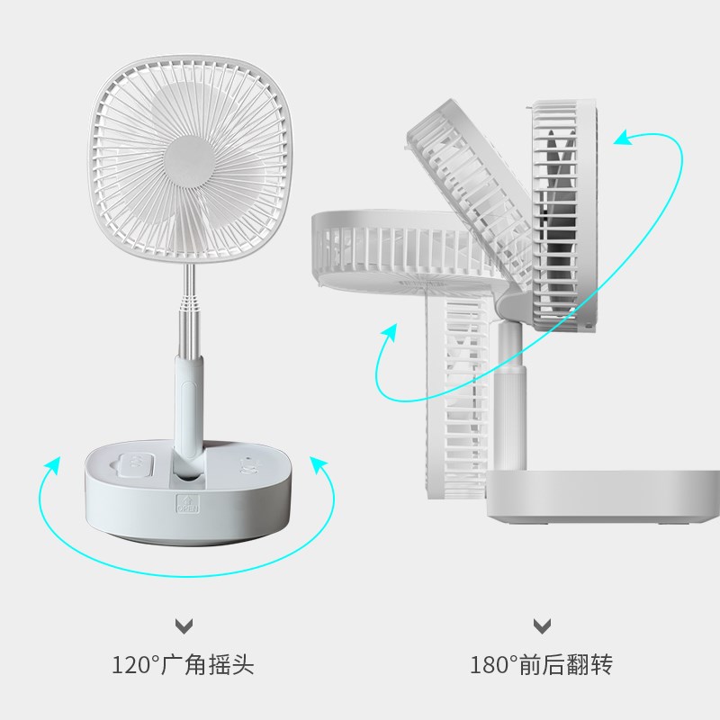 2025新款无线电风扇家用静便携式收纳可折叠风扇落地扇户外充电式