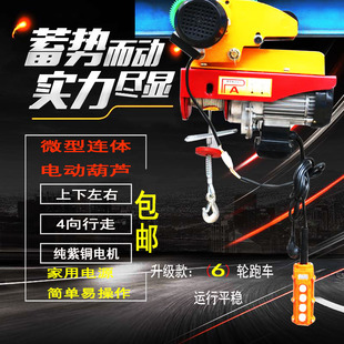 微型电动葫芦220v家用连体小吊机0.5吨提升机1吨行车遥控起重机