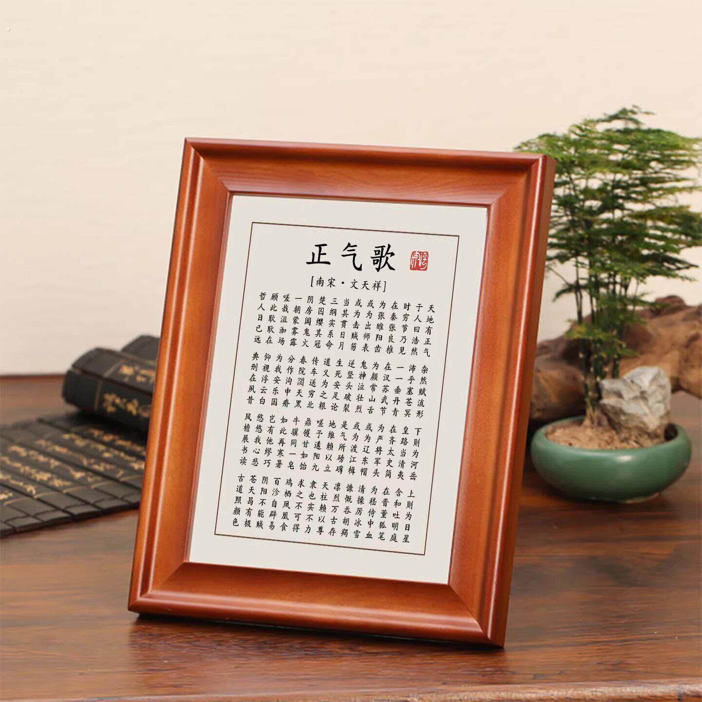 正气歌文天祥字画摆件励志书法摆台办公室桌面装饰木质框客厅挂画