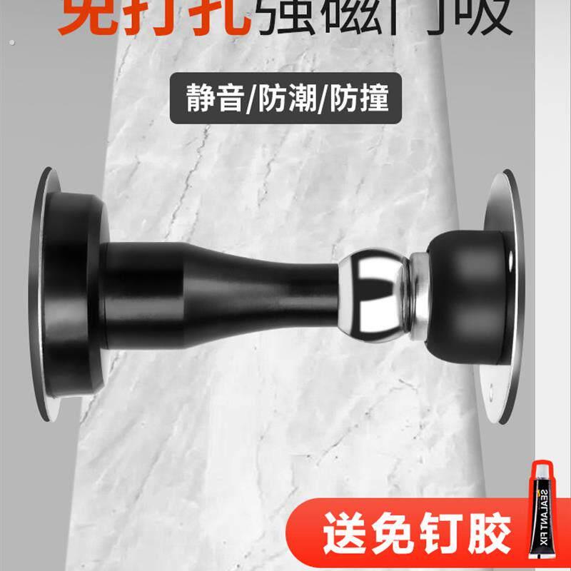 门吸强磁片隐形强力磁吸强磁免打孔新款门阻器防撞墙吸门挡器卫生