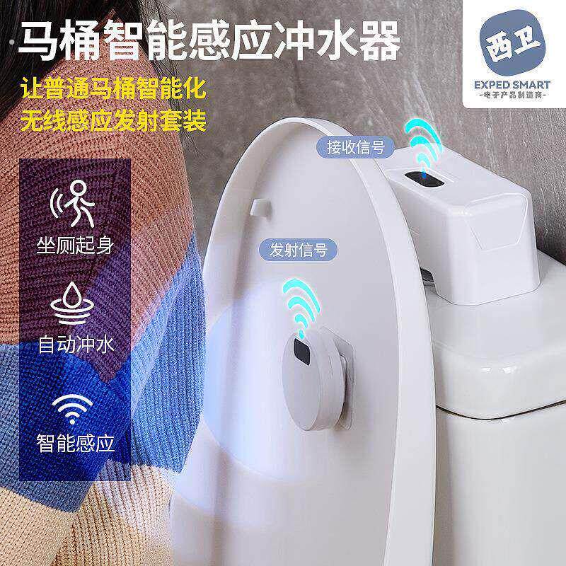 新款马桶智能感应冲水器电动按压器家用马桶红外感应全自动冲水器