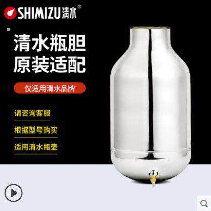 原装清水嘉特新家园瓶胆保温瓶咖啡壶暖壶专用瓶胆老式玻璃瓶胆