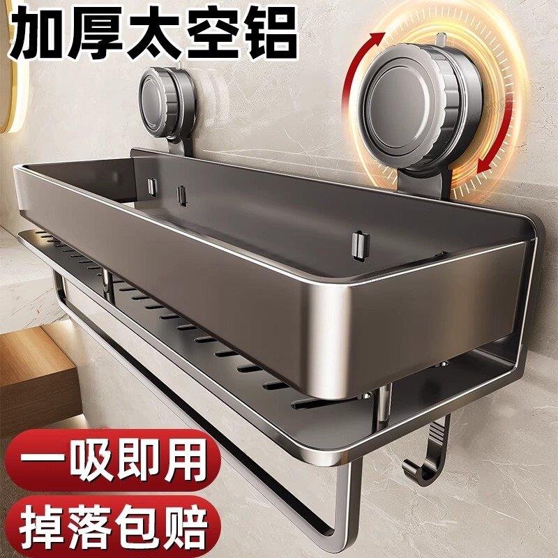 免钉置物架卫生间浴室免打孔洗手间壁挂式挂墙上洗漱台厕所收纳架