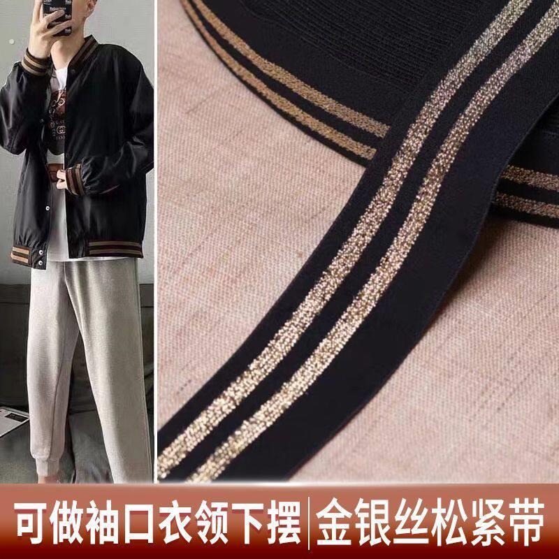 衣服裤子侧缝加肥牛仔裤侧面加宽条加宽边条布条装饰条边带条织带