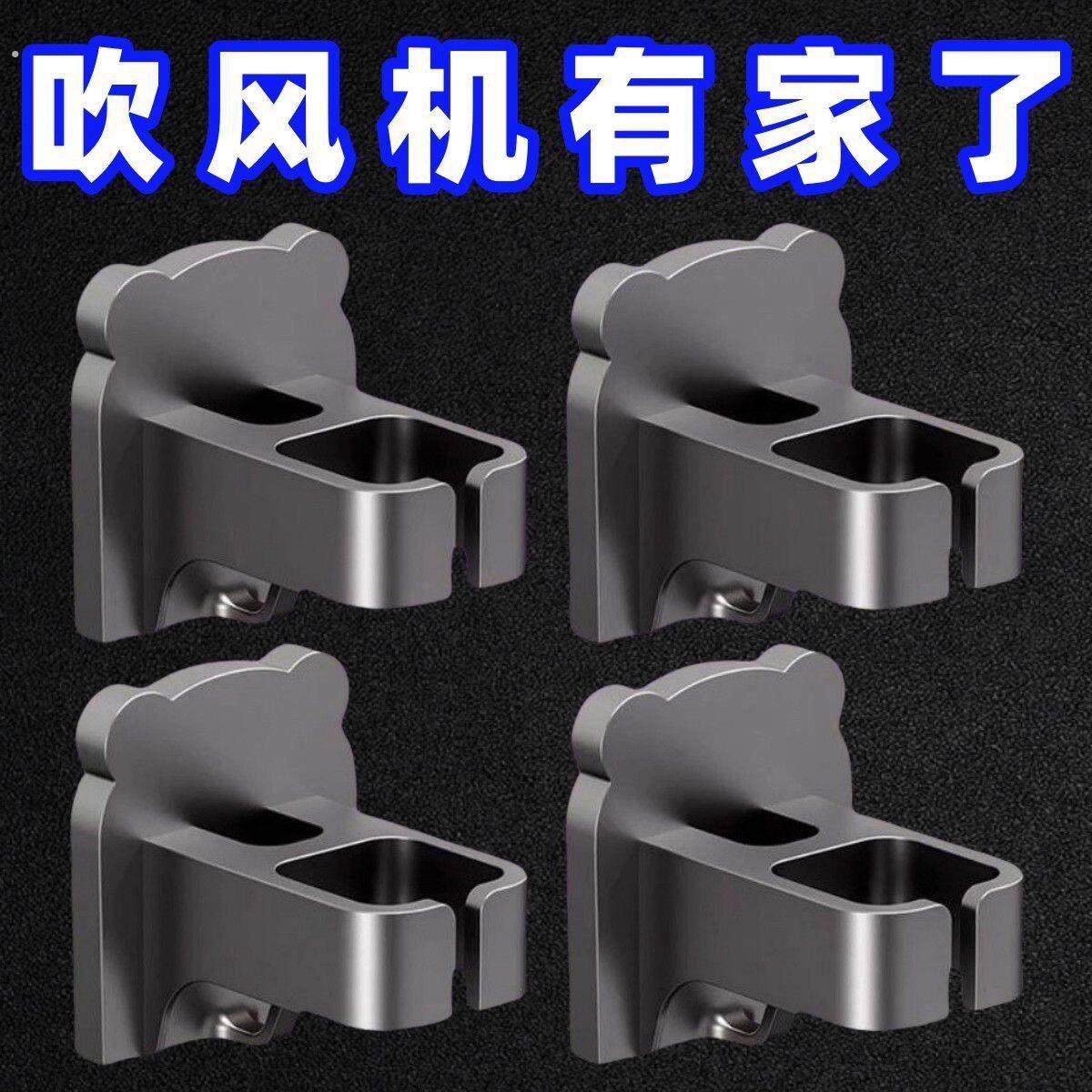 免打孔吹风机挂架宿舍吹风机置物架通用型吹风机支架挂吹风防寒布,家庭/个人清洁工具,吹风机置物架,淘宝优惠券,粉丝福利购,淘宝优惠卷