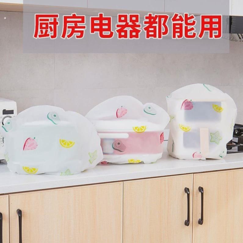 空气炸锅防尘罩电饭煲防尘罩家用电器防尘罩通用厨房防蟑螂防厂家