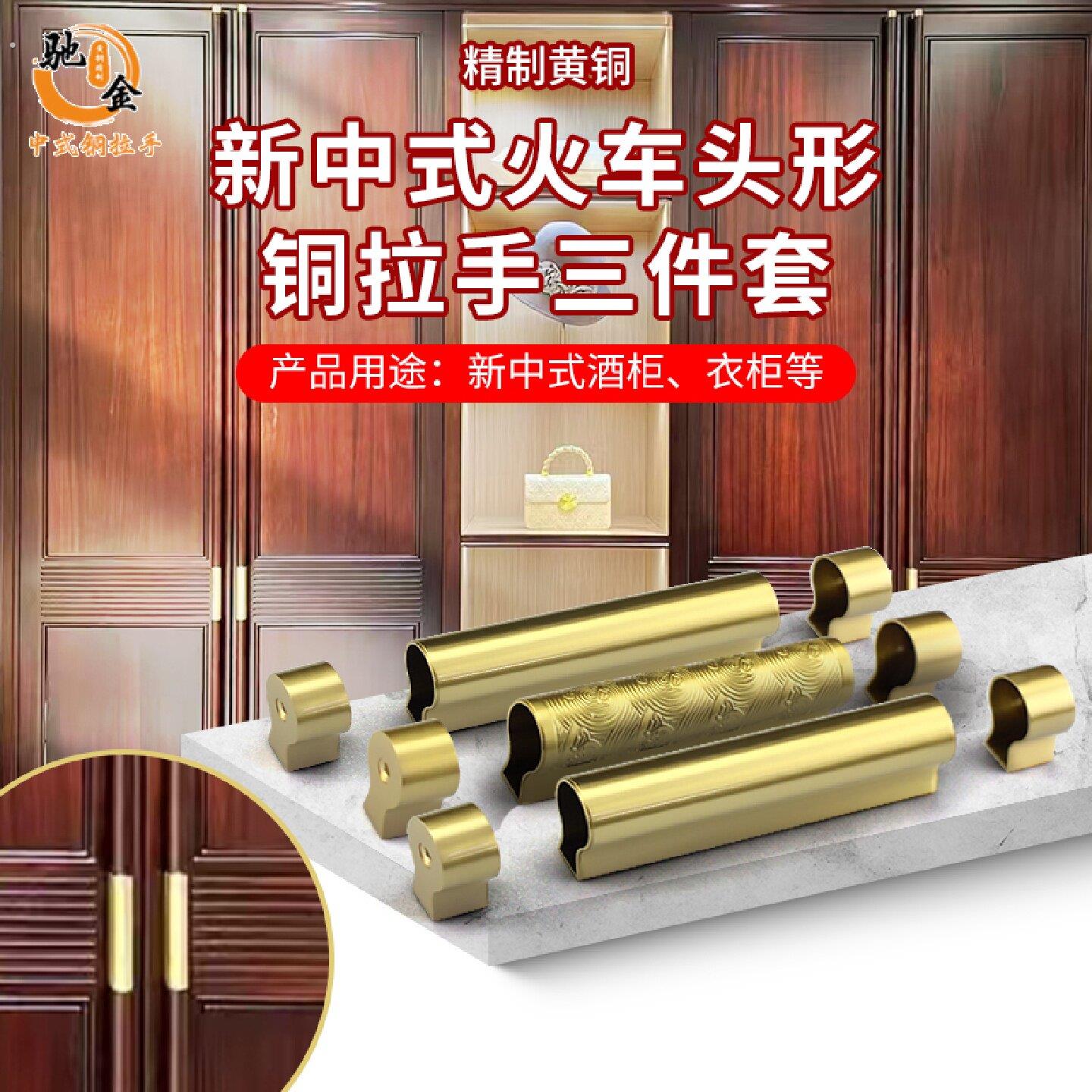 新中式黄铜材质三件套铜拉手实木定制衣橱柜门条把手衣柜子仿古抽