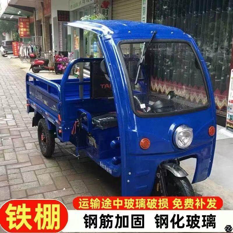 加厚铁棚 通用电动三轮车车棚前车头前棚驾驶棚全封遮阳挡雨棚蓬