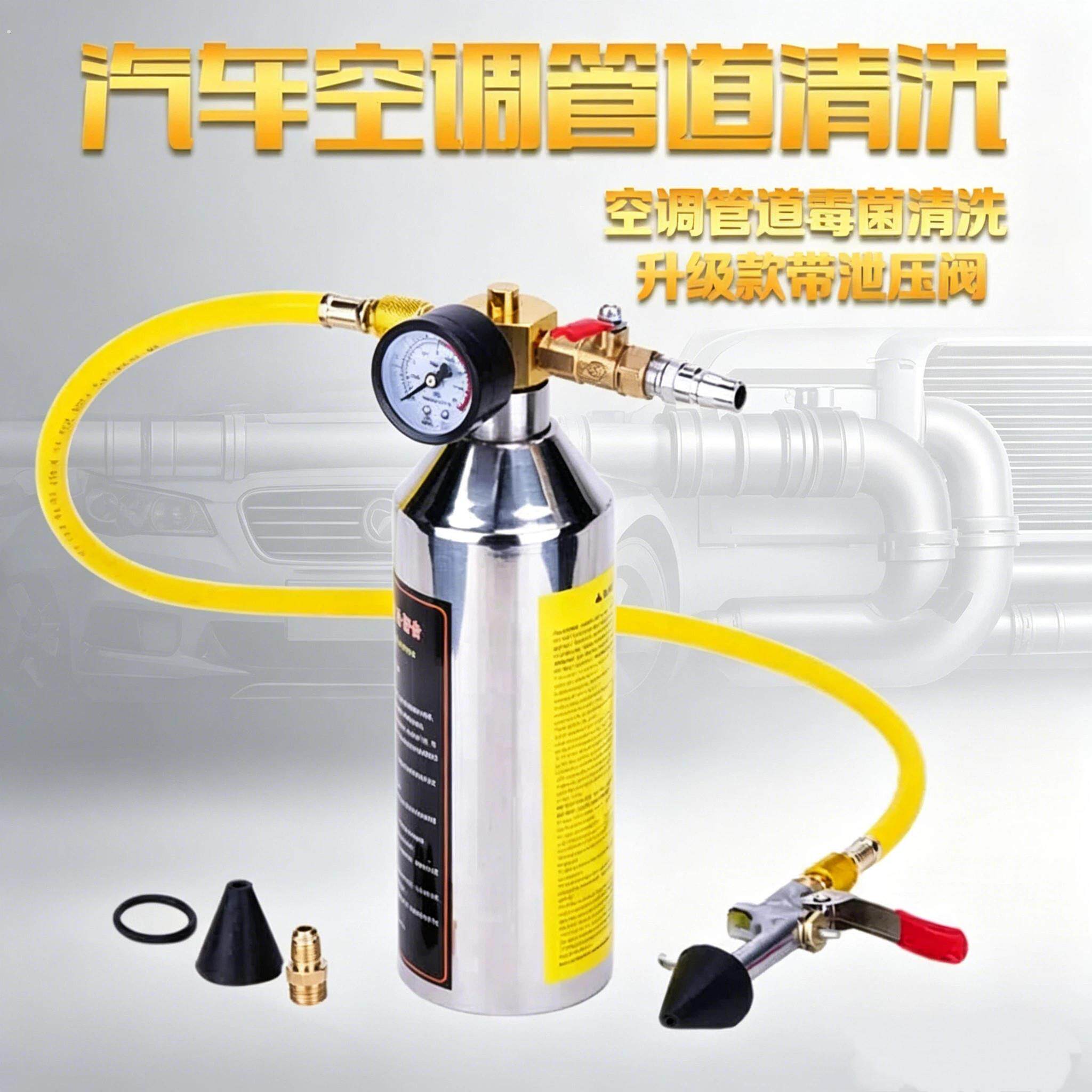 汽车空调管道清洗器工具冷气管路维修免拆清洗机吊瓶冷凝器清洗瓶