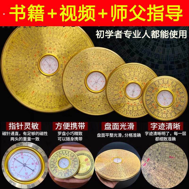 罗盘高精度纯铜综合指南针实心小罗盘随身携带袖珍型迷你