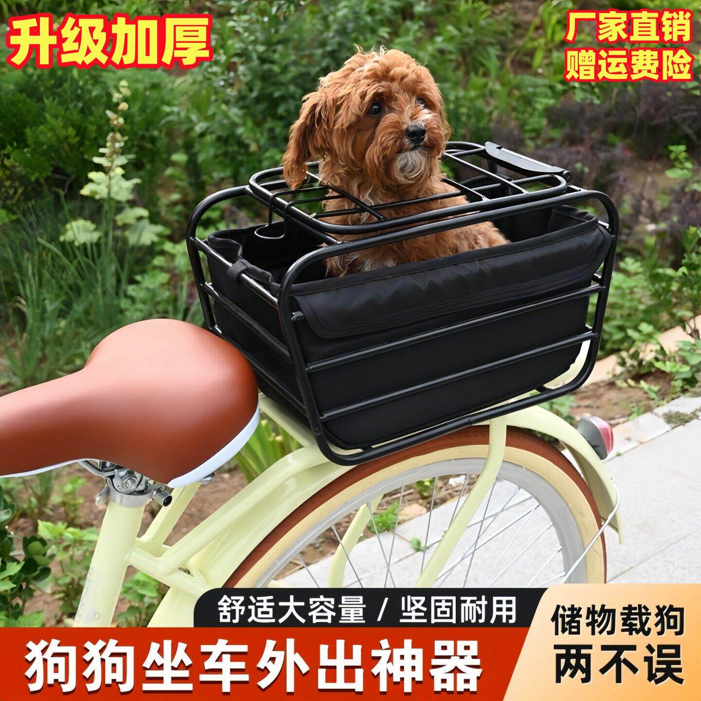 自行车车筐带狗狗神器山地车宠物座椅电动车后座架特大框加大篮子