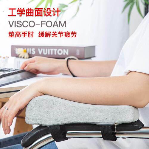 椅子扶手垫枕电竞座椅办公电脑记忆海绵扶手肘增高垫加厚护手拖套