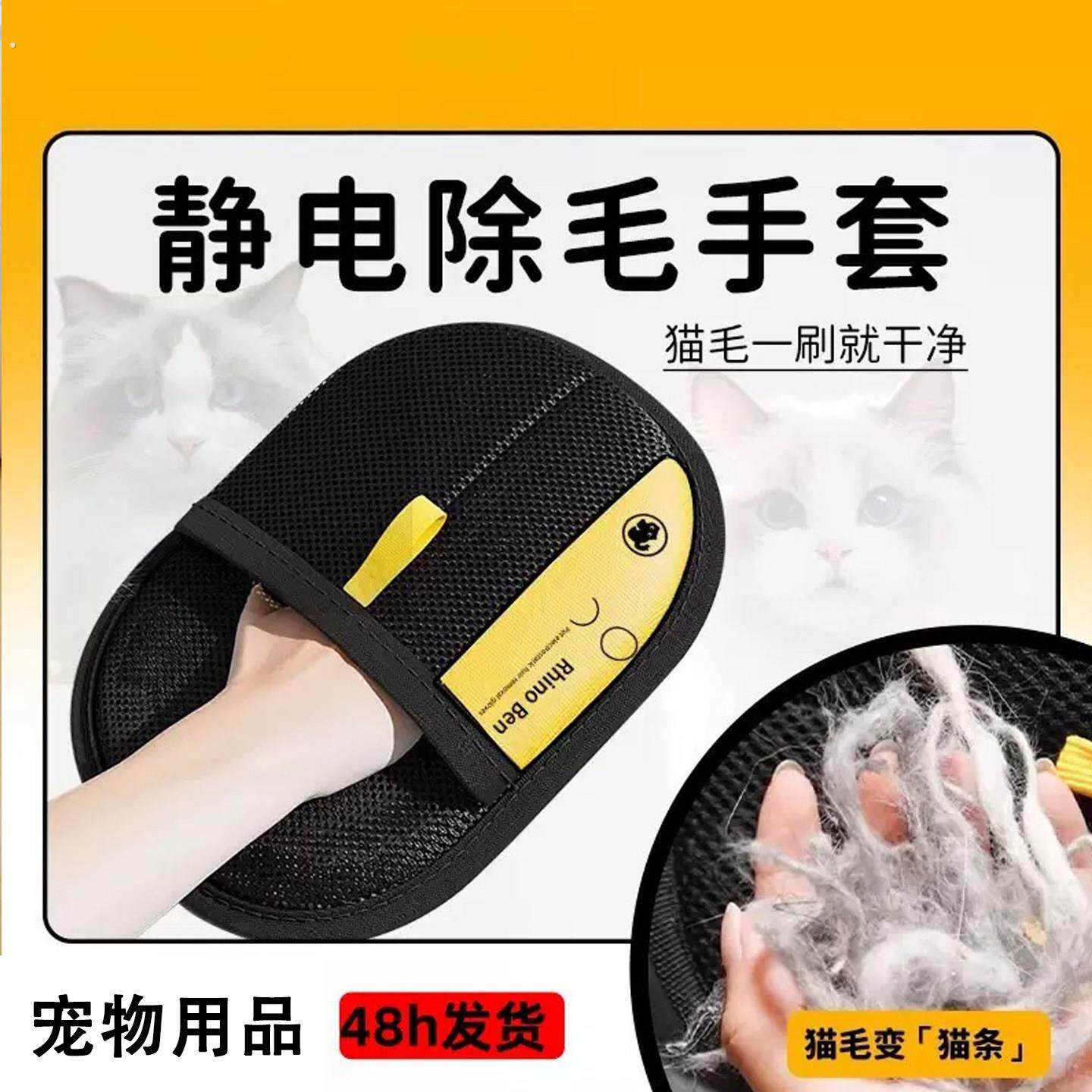 宠物静电除毛手套双向刷毛器除毛刷粘毛神器猫毛手套梳子