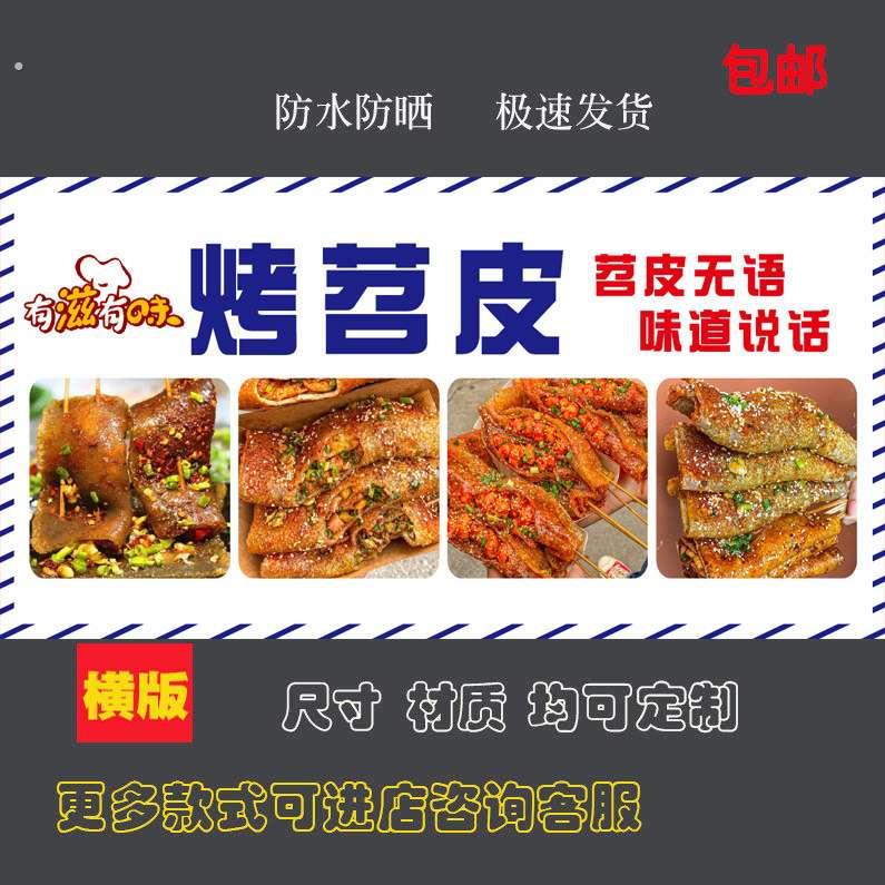 烤苕皮烤豆干贴纸壁纸墙贴自粘贴装饰壁画背景墙纸广告海报画