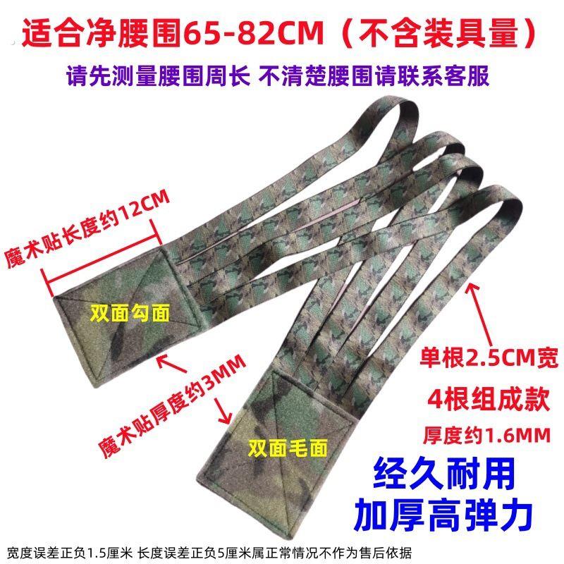 绑带弹力晃动固定防物品跑步绑带跑武装装备捆绑腰带装具魔术贴