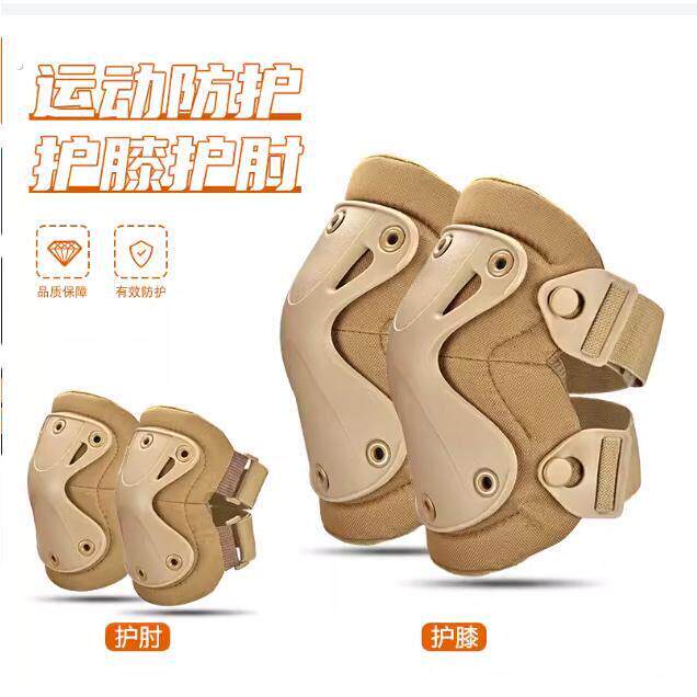 战术护膝护肘军迷爬行训练护具户外运动越野攀岩爬山骑行防护套装